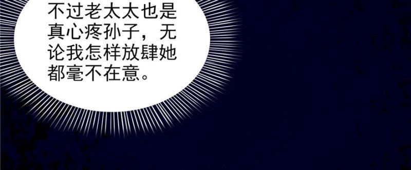 第二十二话 奶奶想见你94