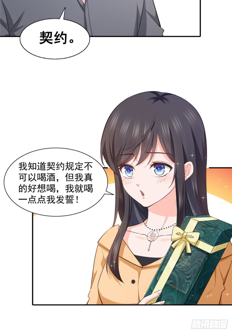 第一百七十二话 把人灌醉7