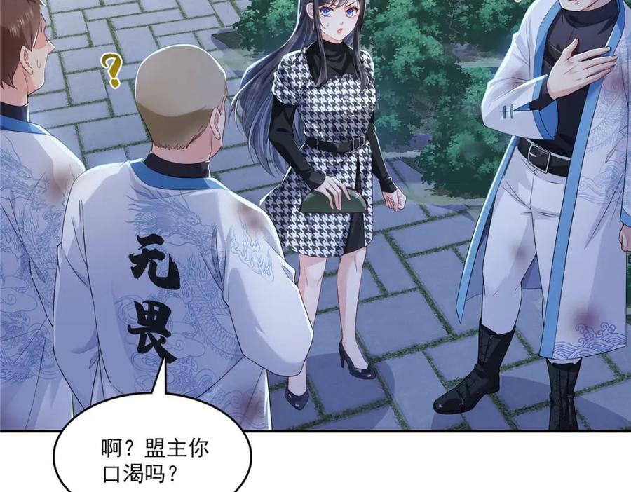 第402话 天下无敌49