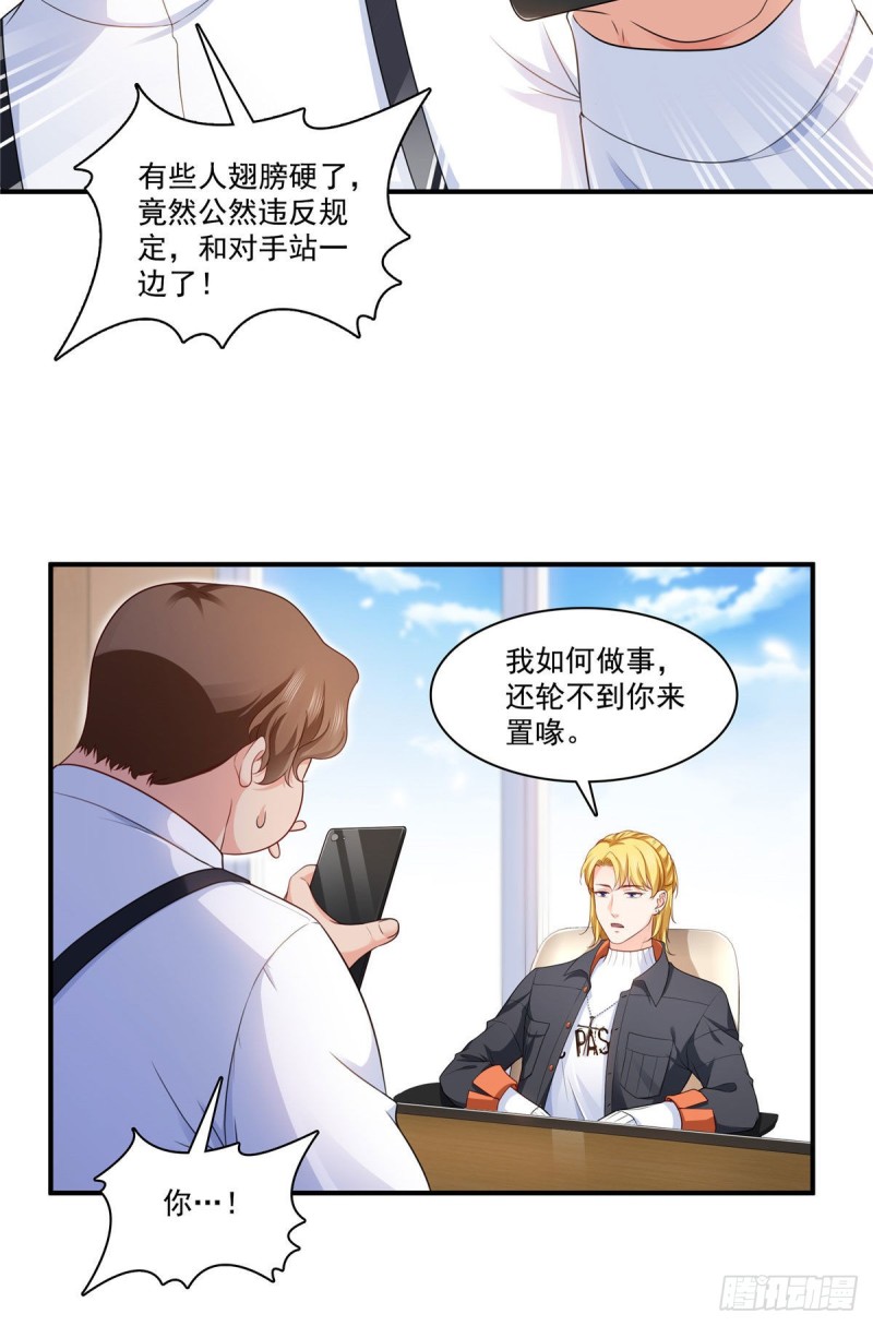 第179话 送你一份礼物2