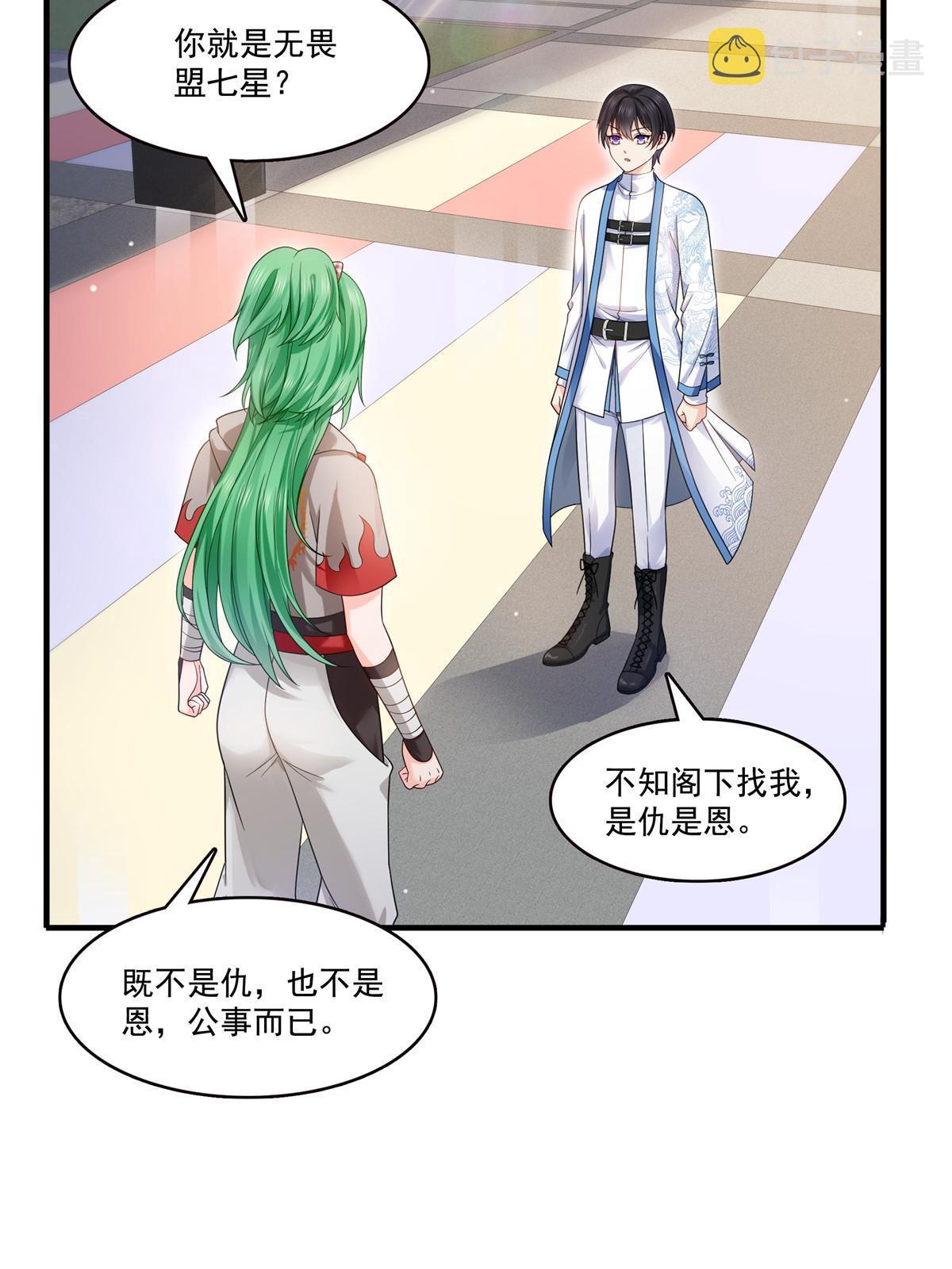 第346话 亲子鉴定的结果26