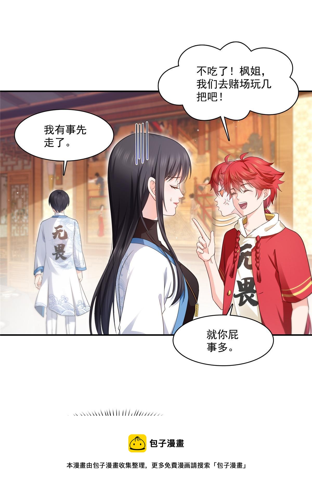 第271话 结仇40