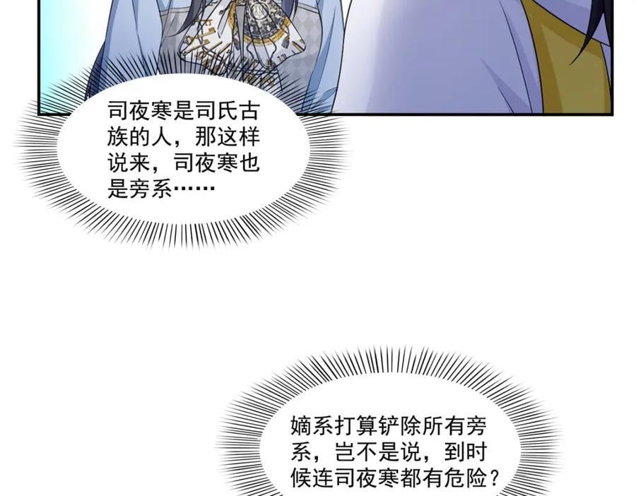 第429话 三更半夜想我了？19