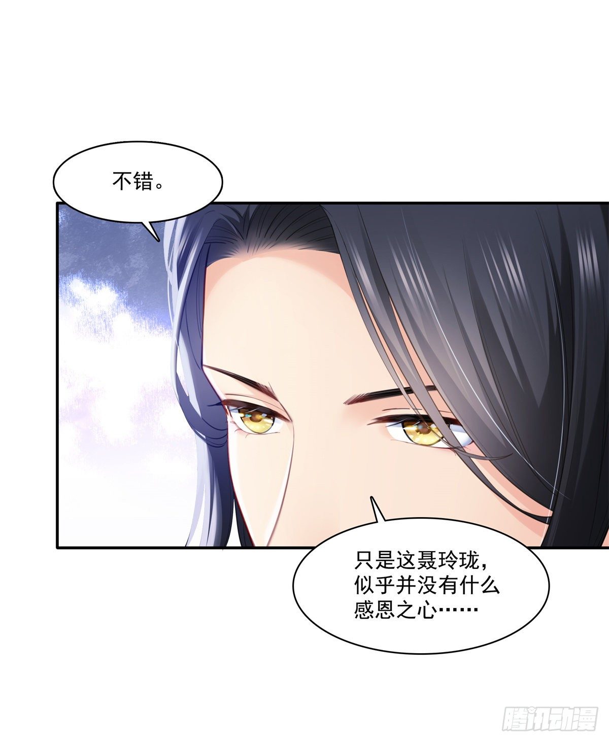 第262话 又遇杀手15