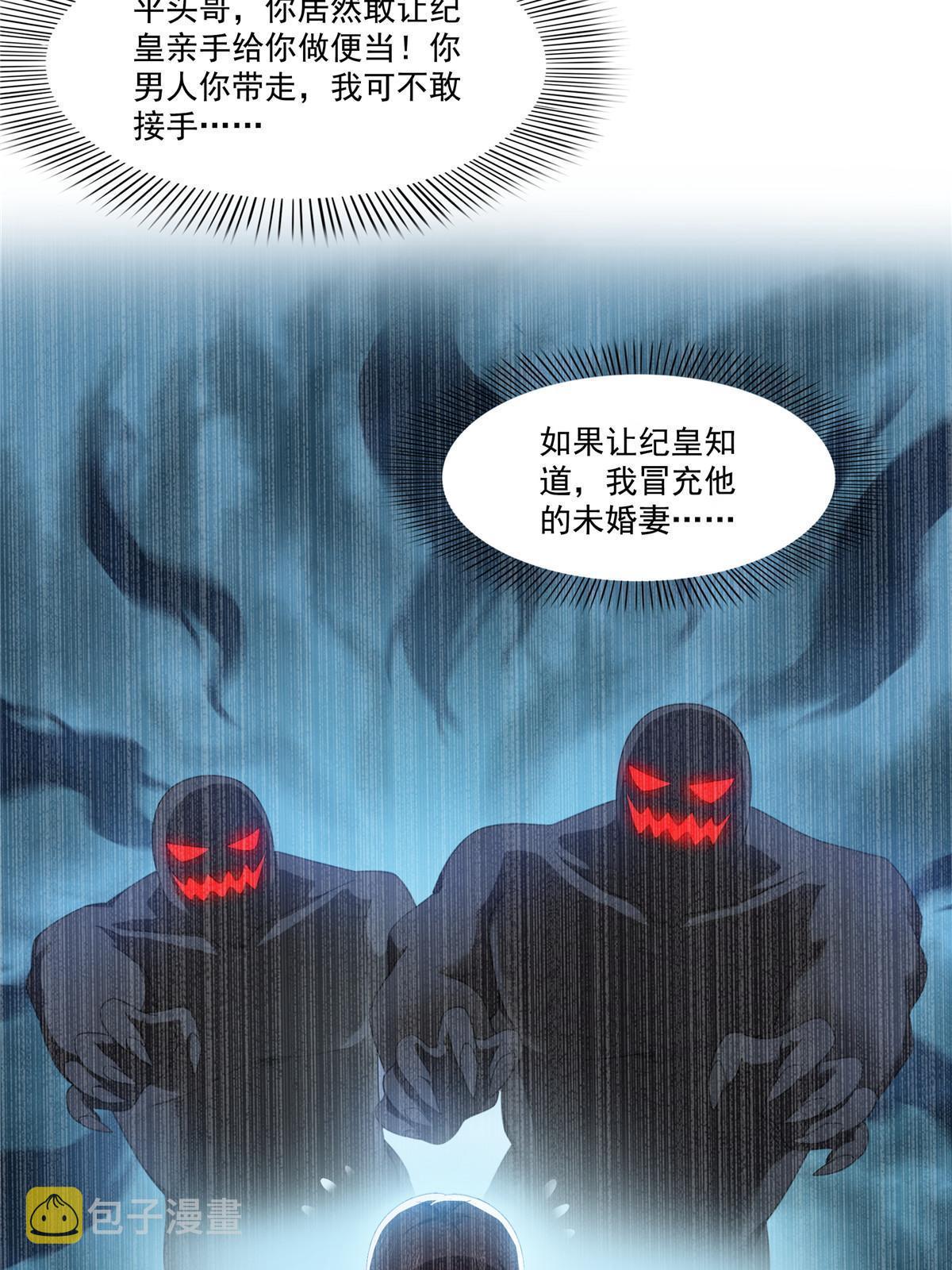 第二百六十九话 和别的男人一起29