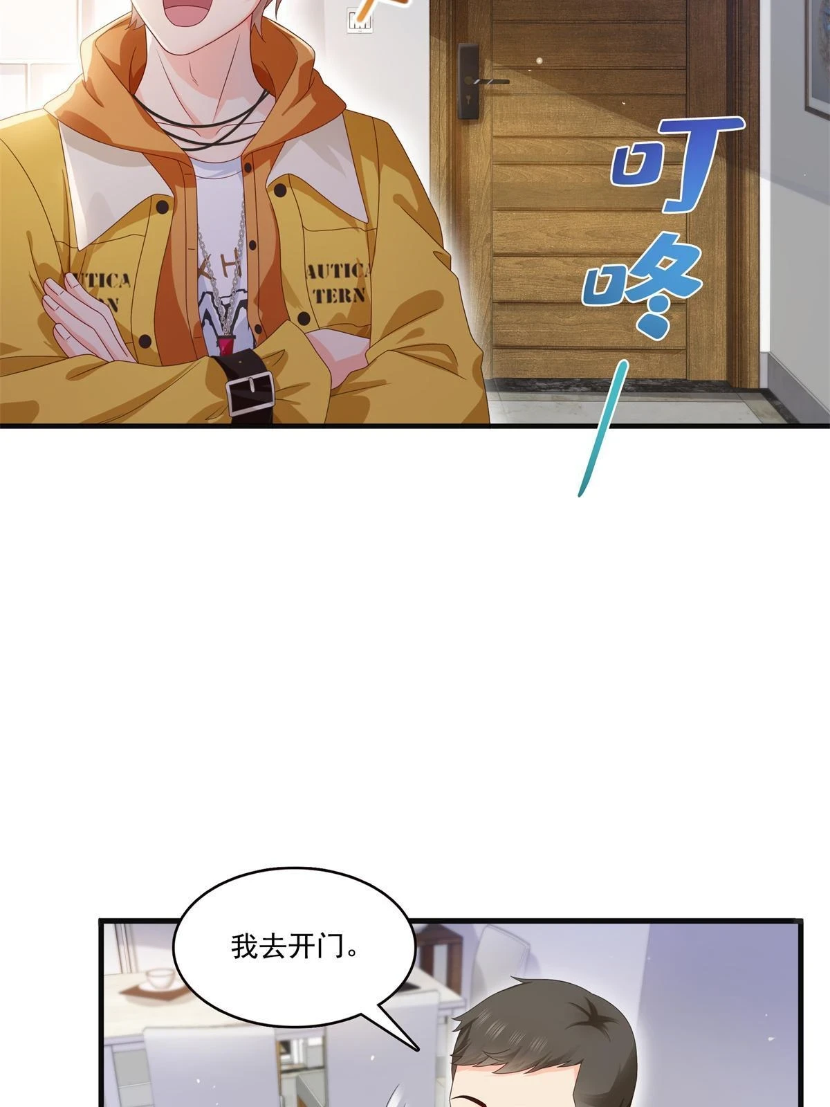 第371话 叶哥回来了！22