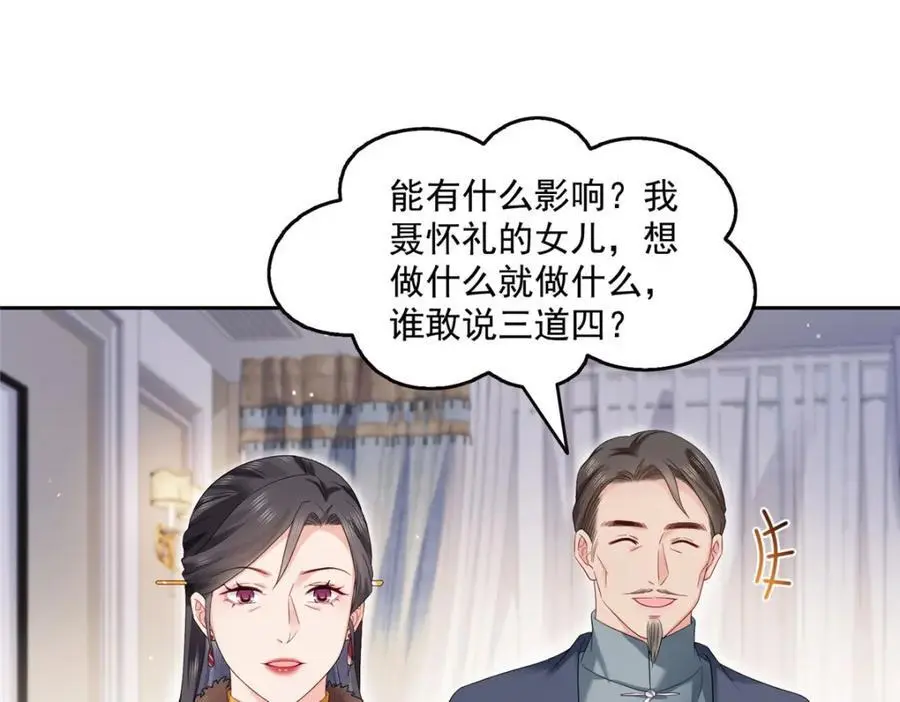 第462话 孩子不是纪修染的6