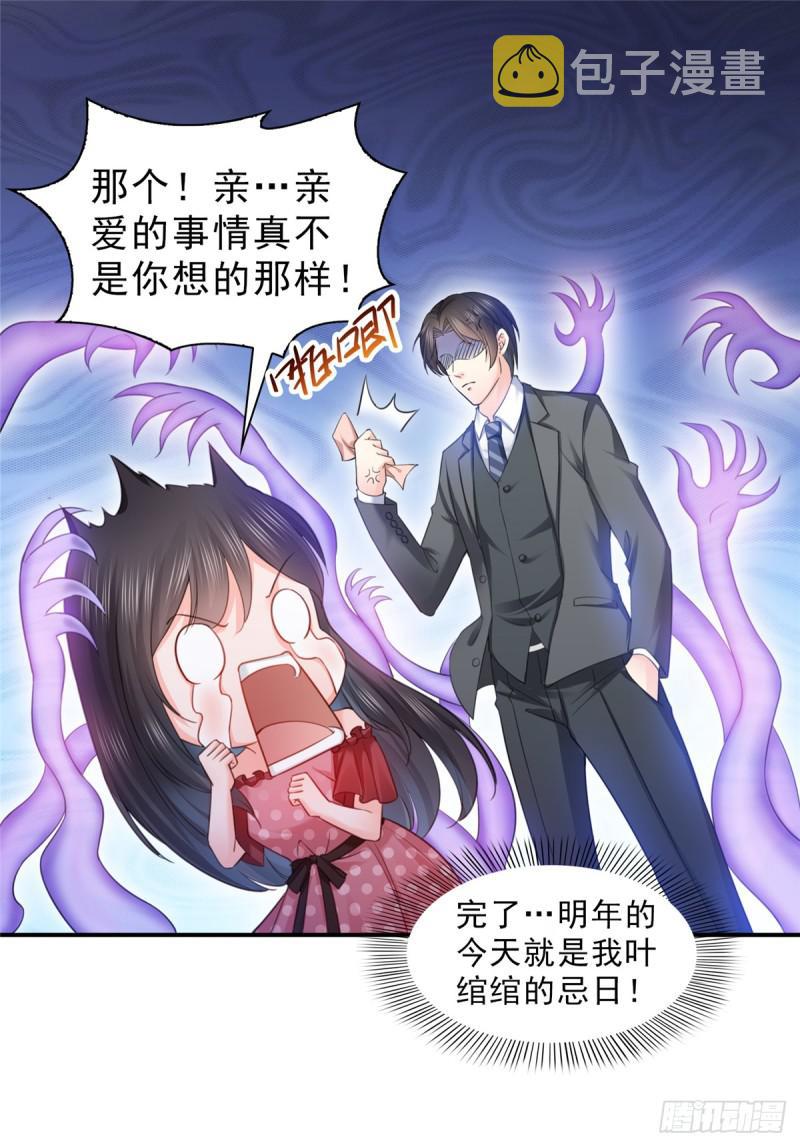 第六十三话 侄子和九叔11