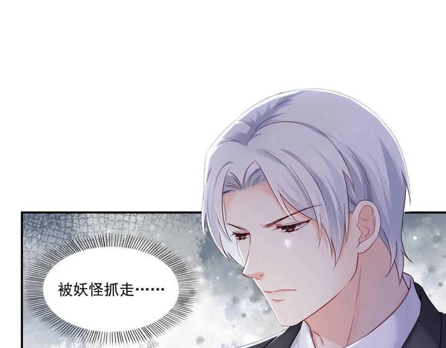 第435话 还有个五岁的娃54