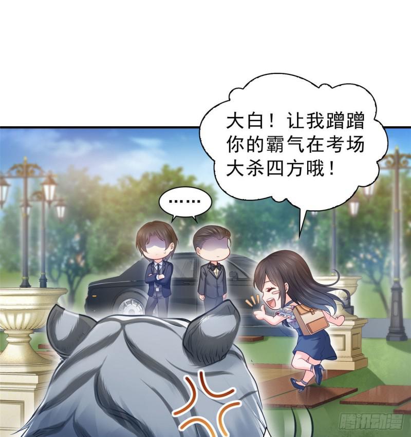 第六十七话 自由的条件34