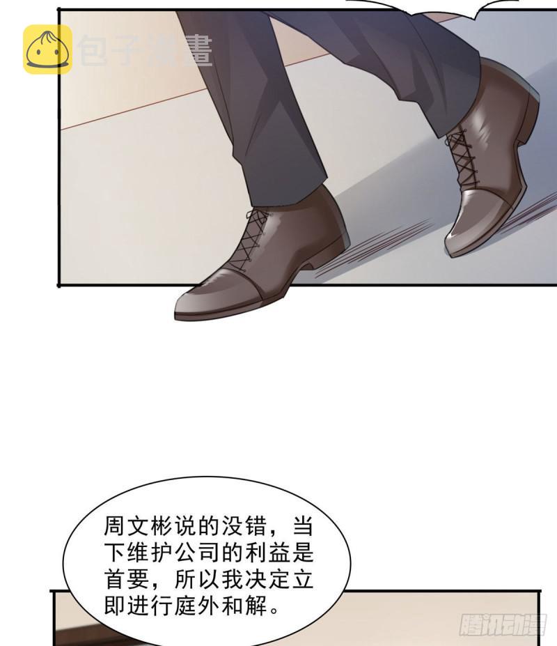 第七十话 做个交易16