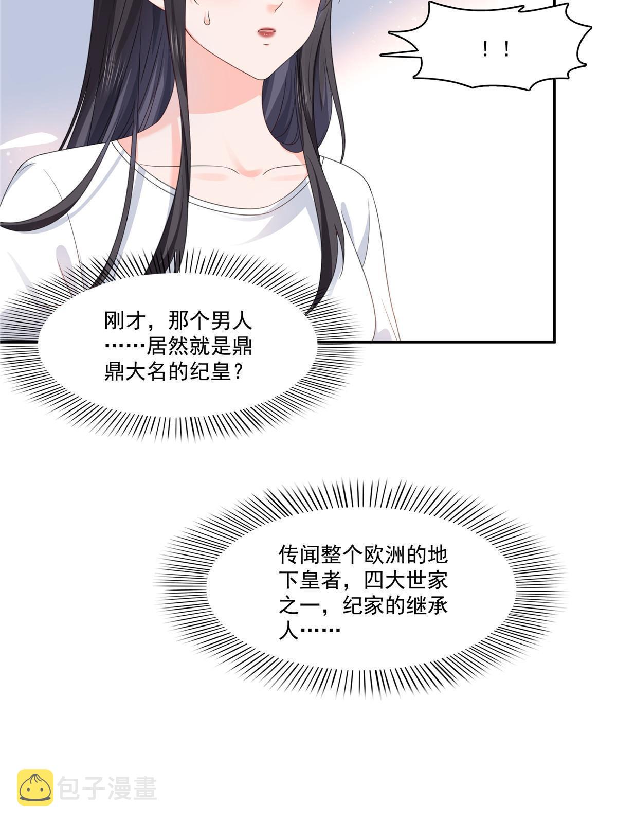 第269话 和别的男人一起6