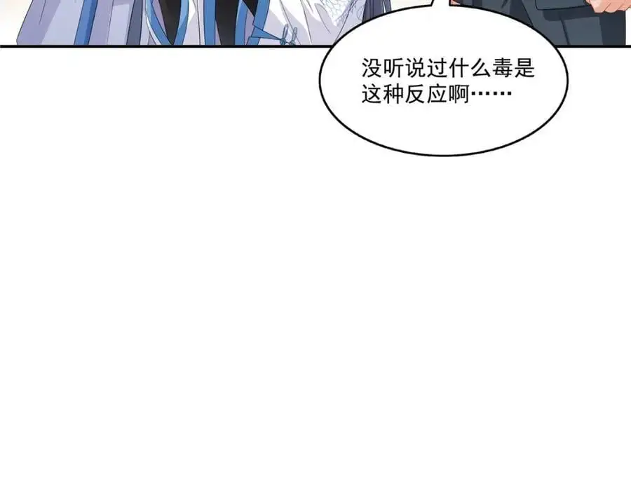 第444话 情蛊发作82