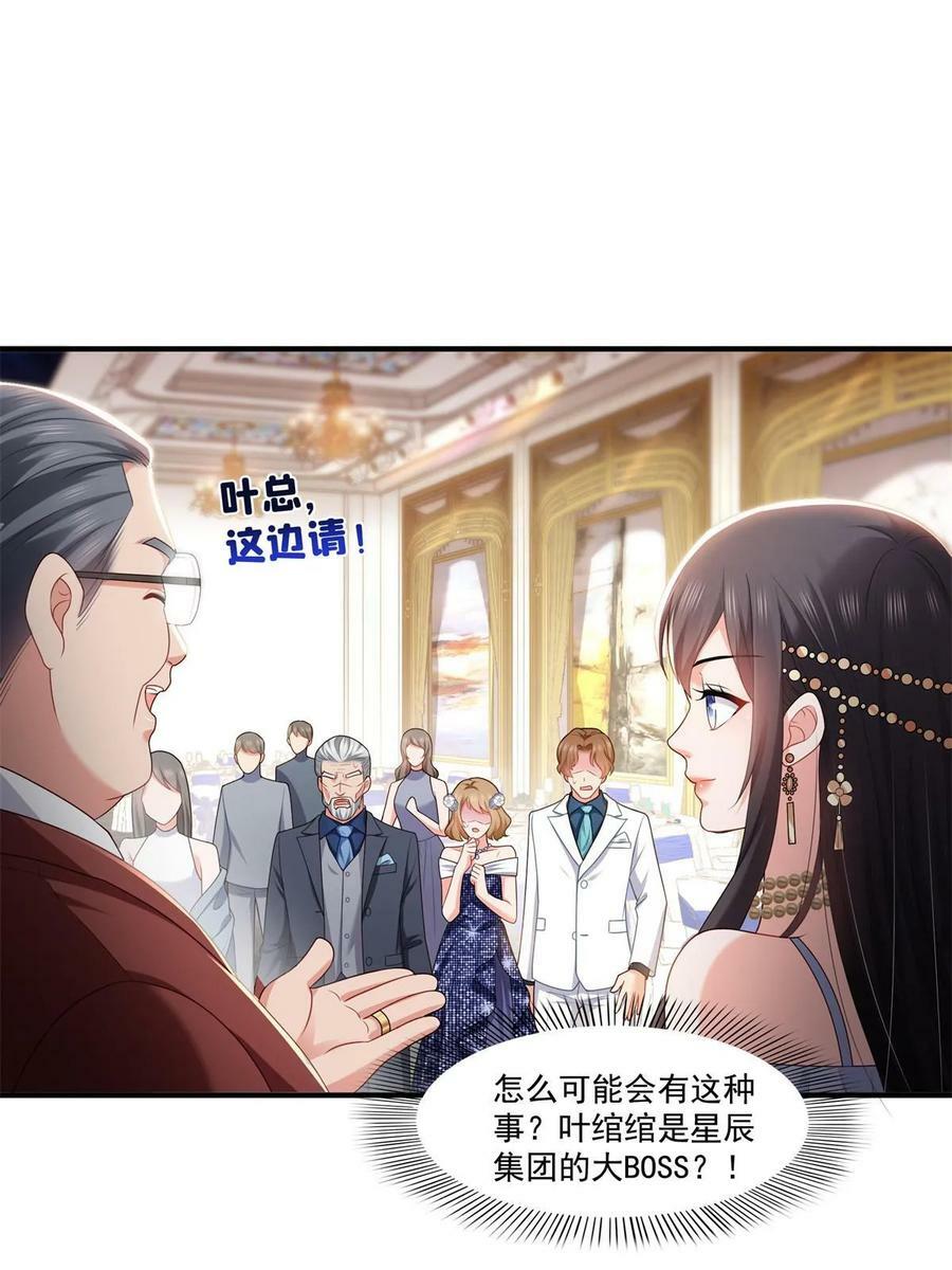 第385话星辰大BOSS叶绾绾28
