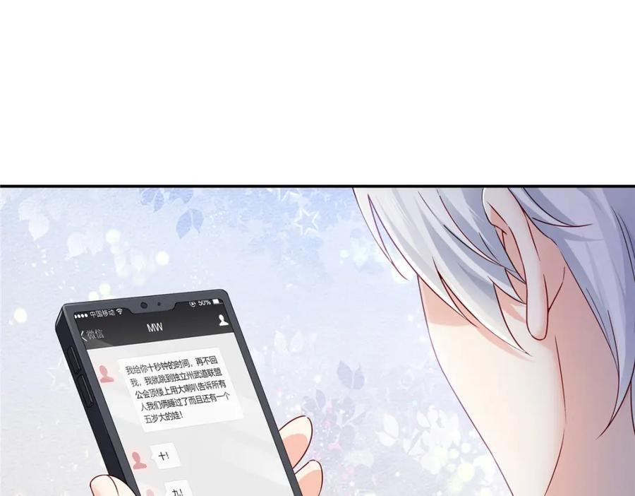 第435话 还有个五岁的娃57