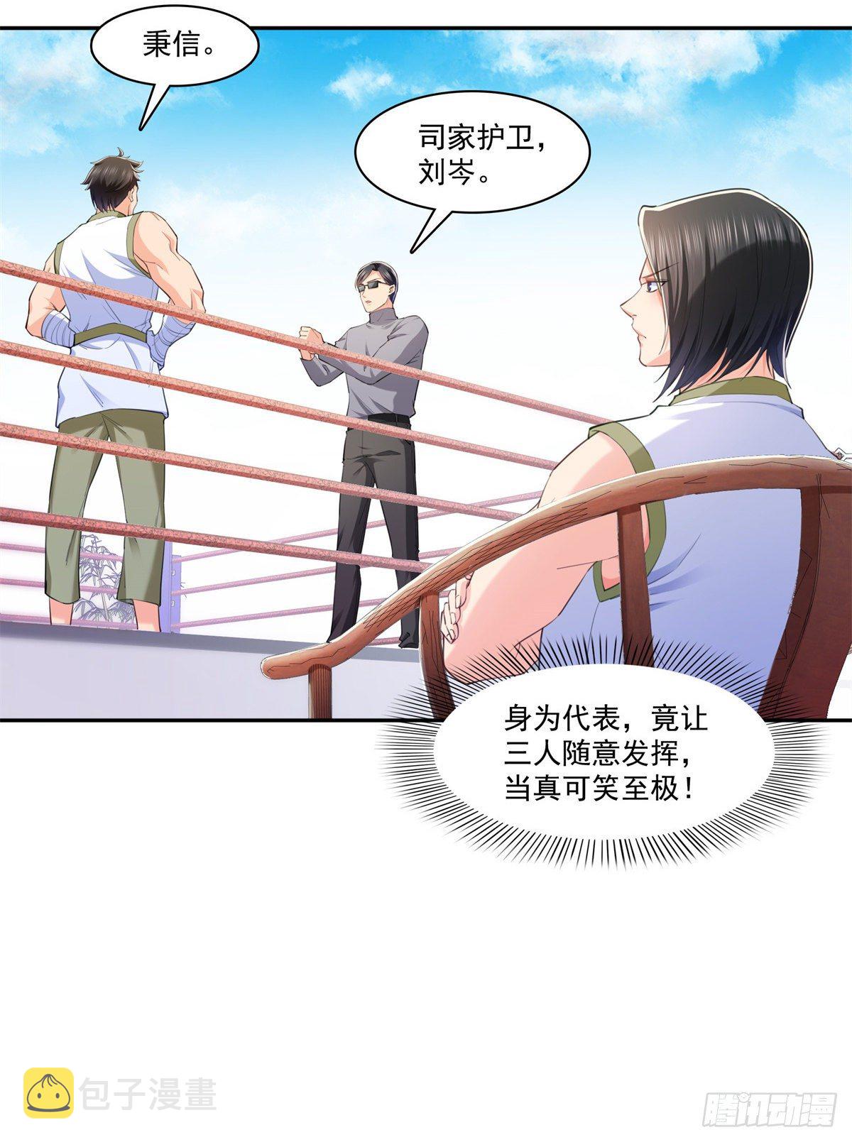 第216话 随便上吧5