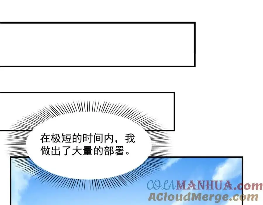 第455话 玩你怎么了？21