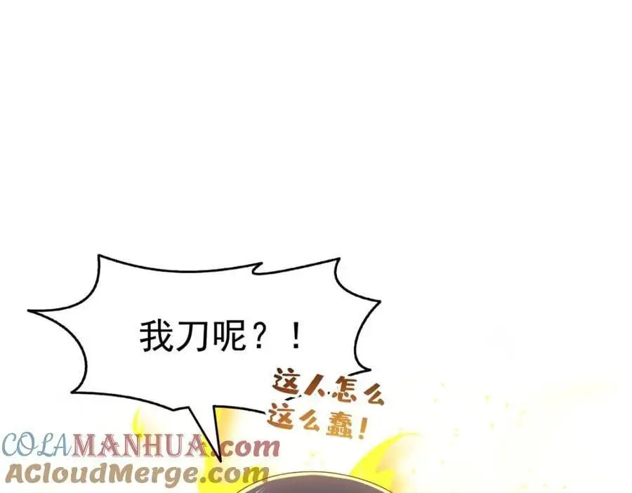 第456话 我刀呢！！66