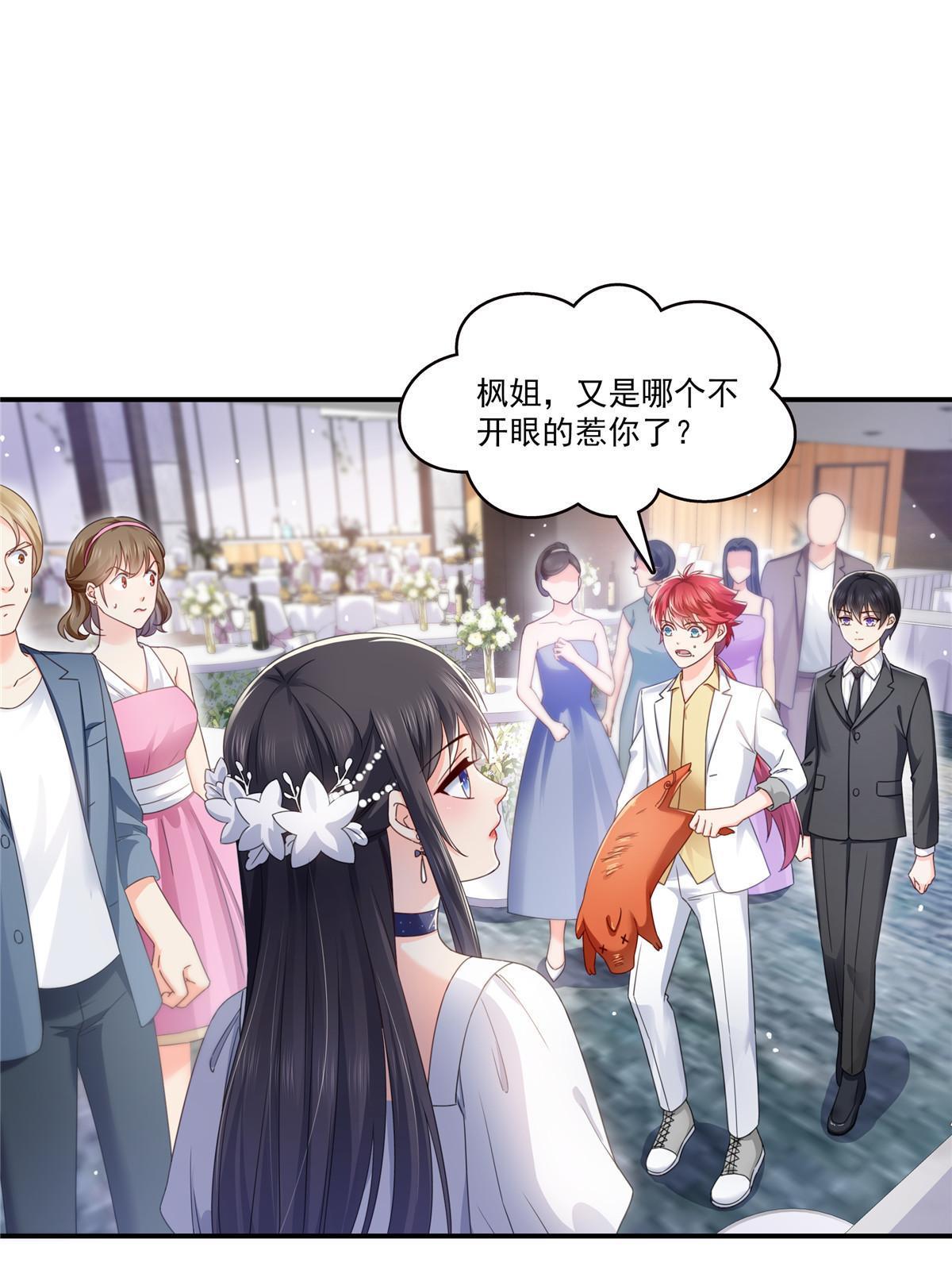 第328话 她是无畏盟盟主11