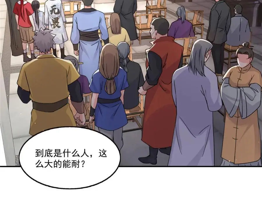 第440话 还幽了个会39