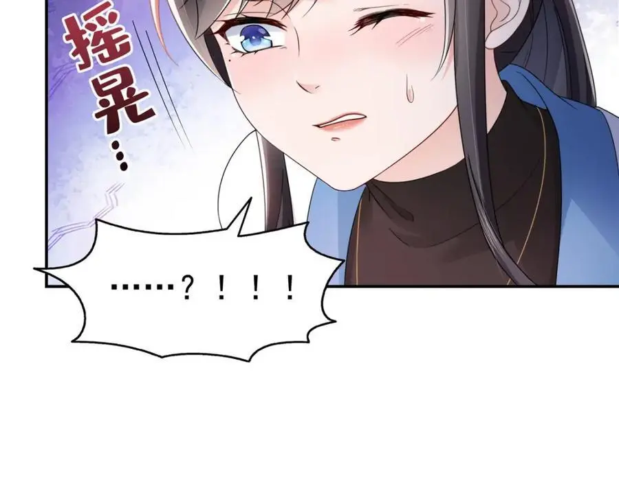 第443话 想撕修罗主的衣服22