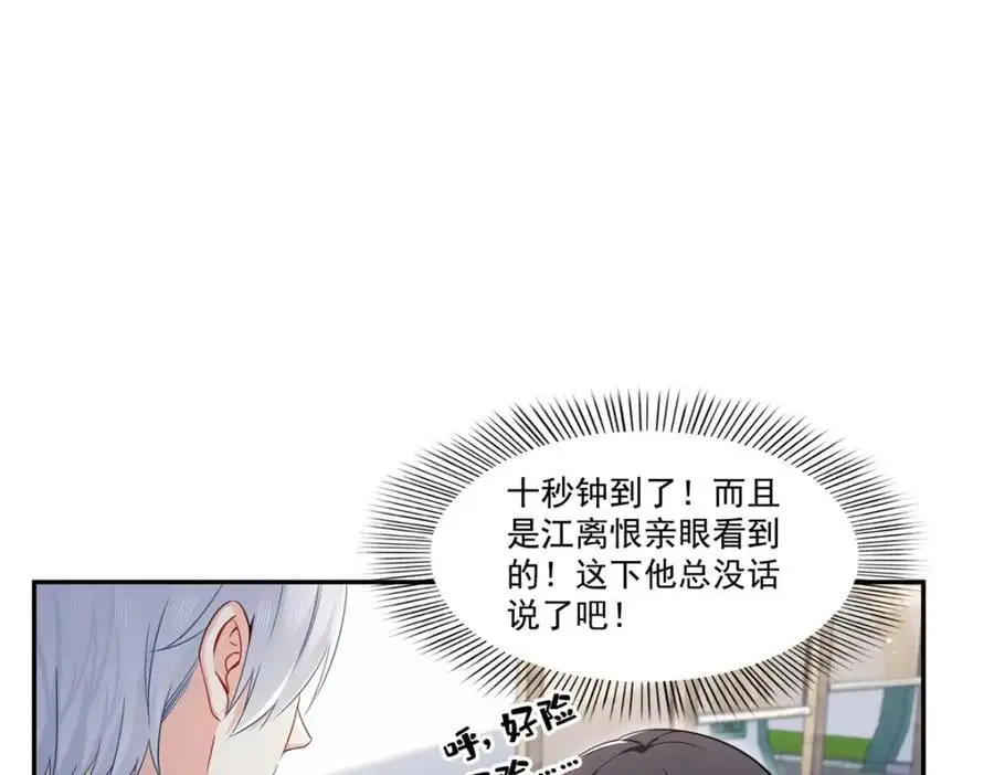 第438话 被强吻的修罗主29