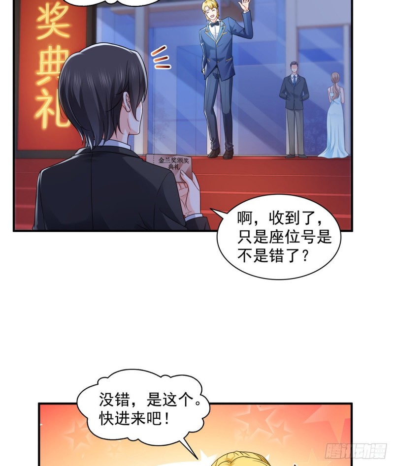 第一百三十四话 花落谁家？3
