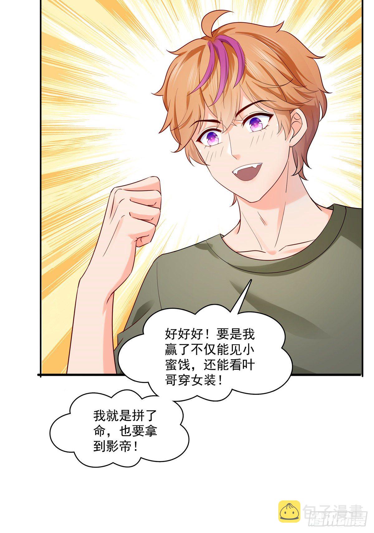 第224话 要是你赢了我穿女装32