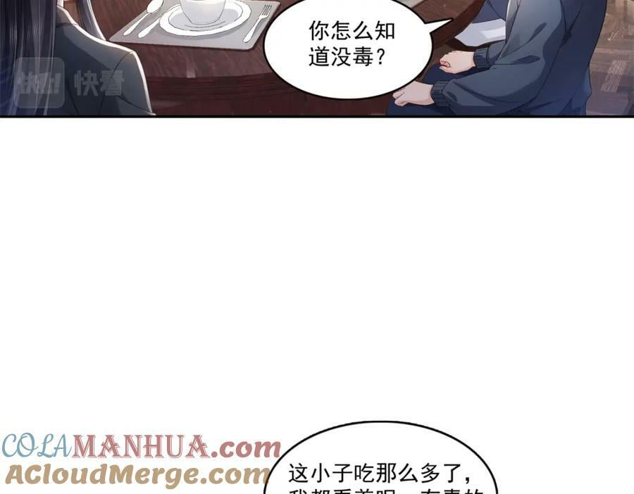 第398话 冰释前嫌4