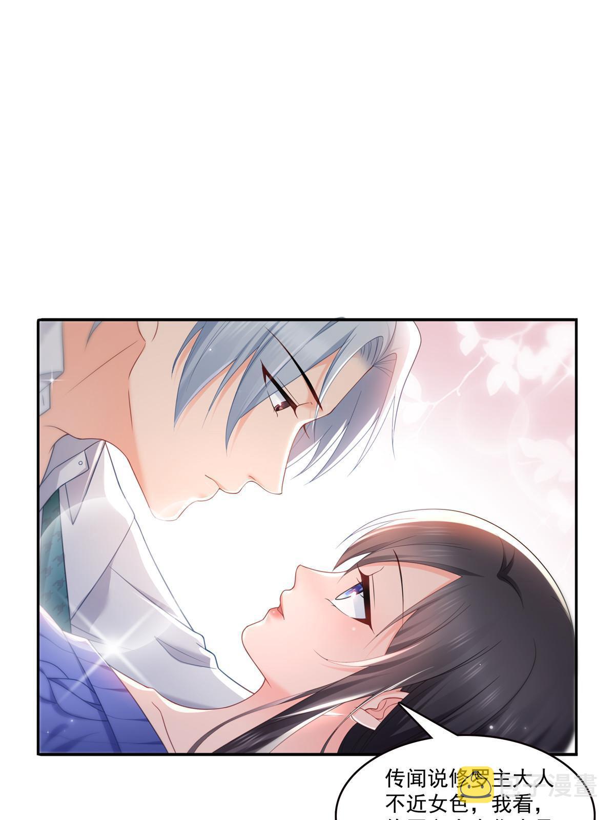 第332话 我也是正常男人47