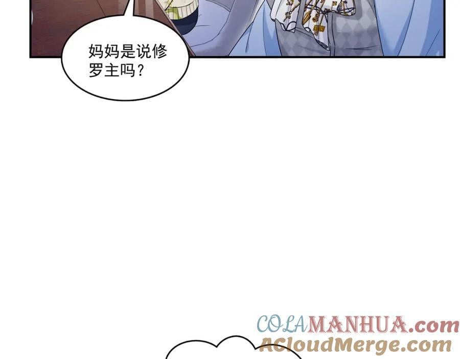 第429话 三更半夜想我了？28