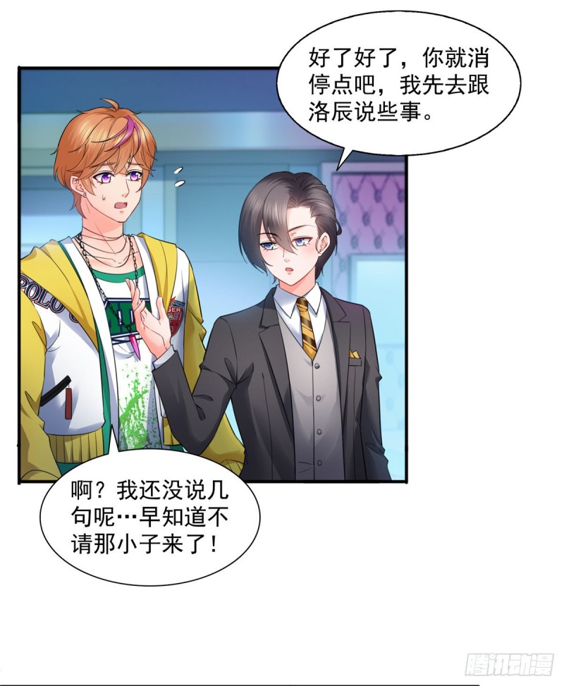 第一百四十四话 聂无忧的小魔头1