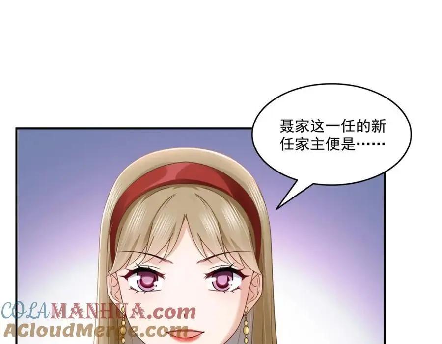 第443话 想撕修罗主的衣服3