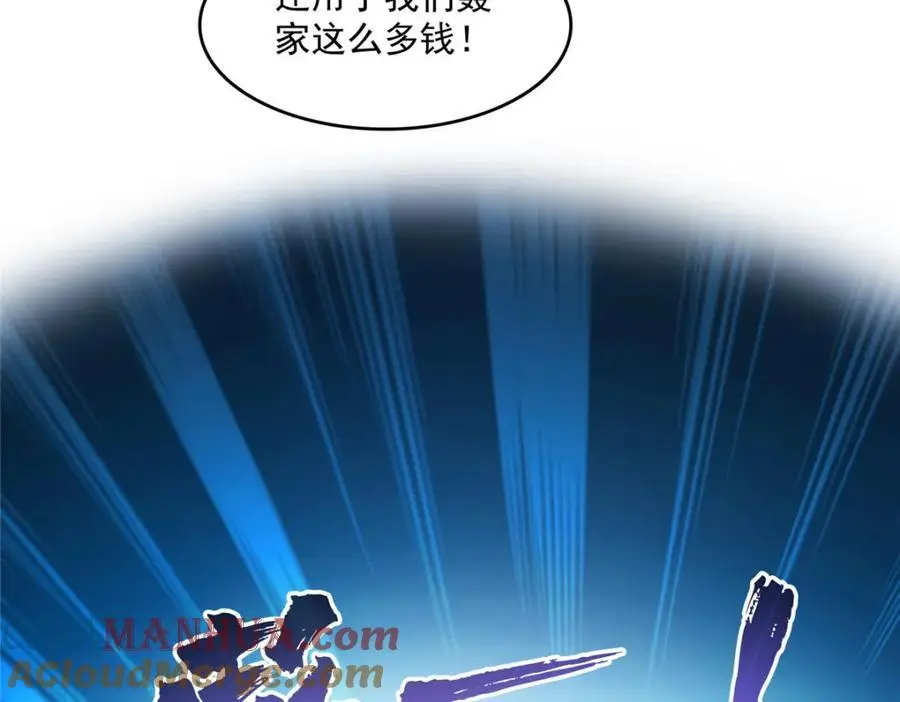 第461话 身份大逆转！9
