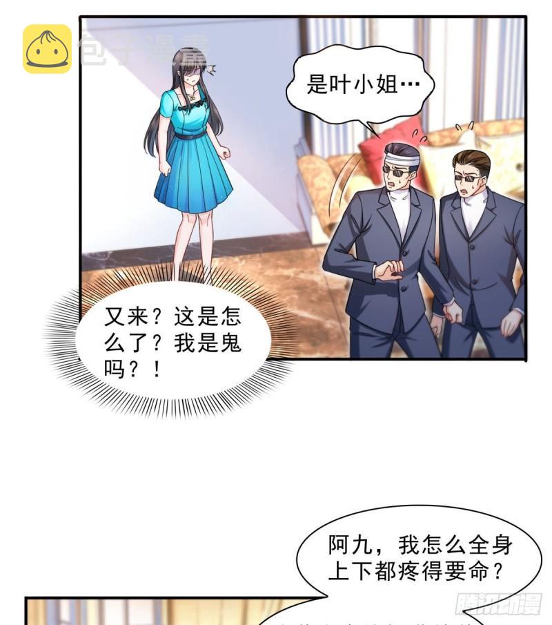 第一百二十八话 我很可怕吗？29