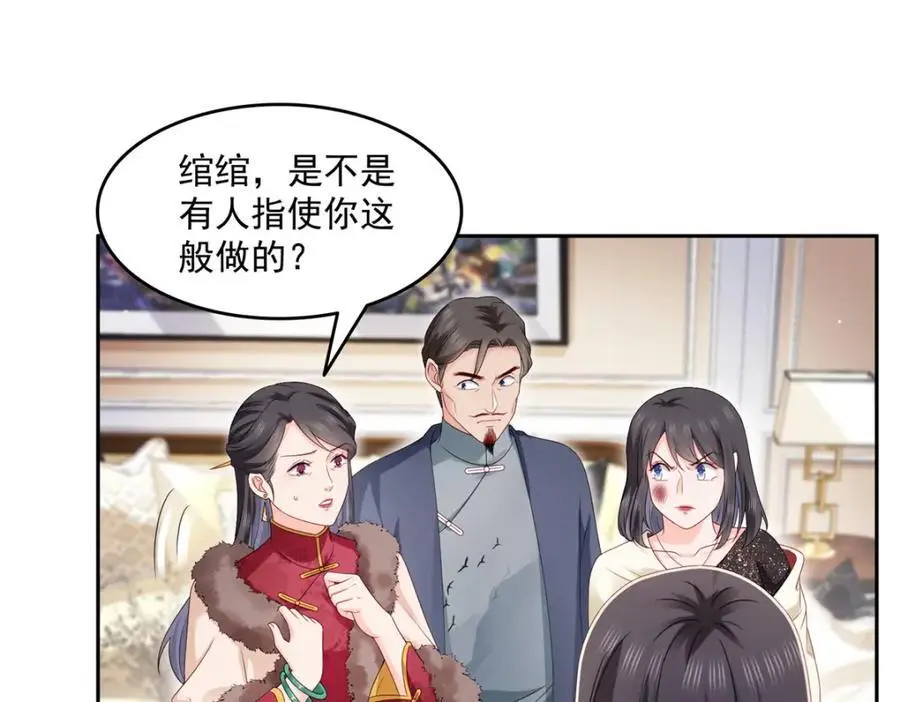 第460话 我才是堂堂的亲妈！35
