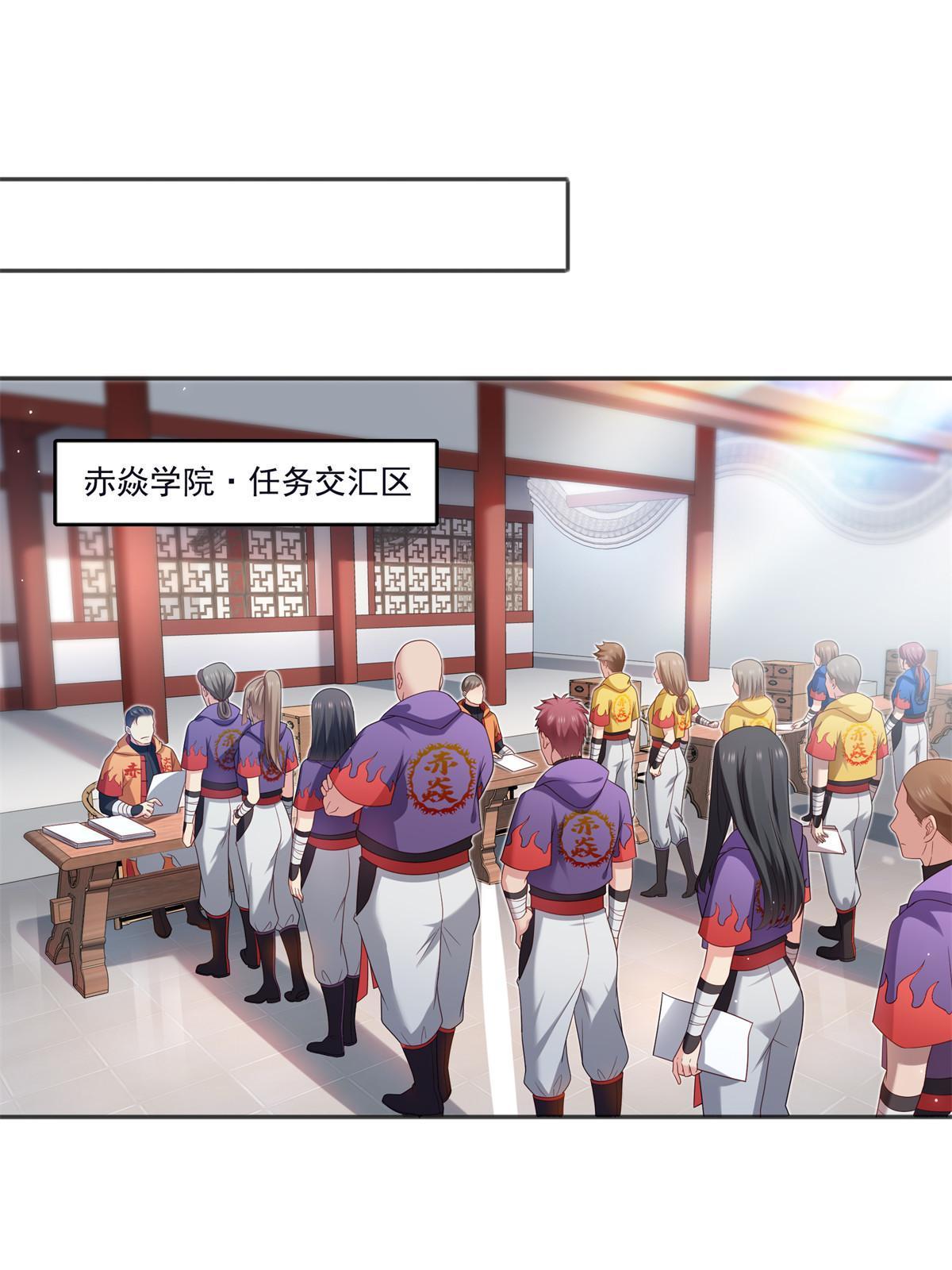 第355话 我交的就是A级任务26
