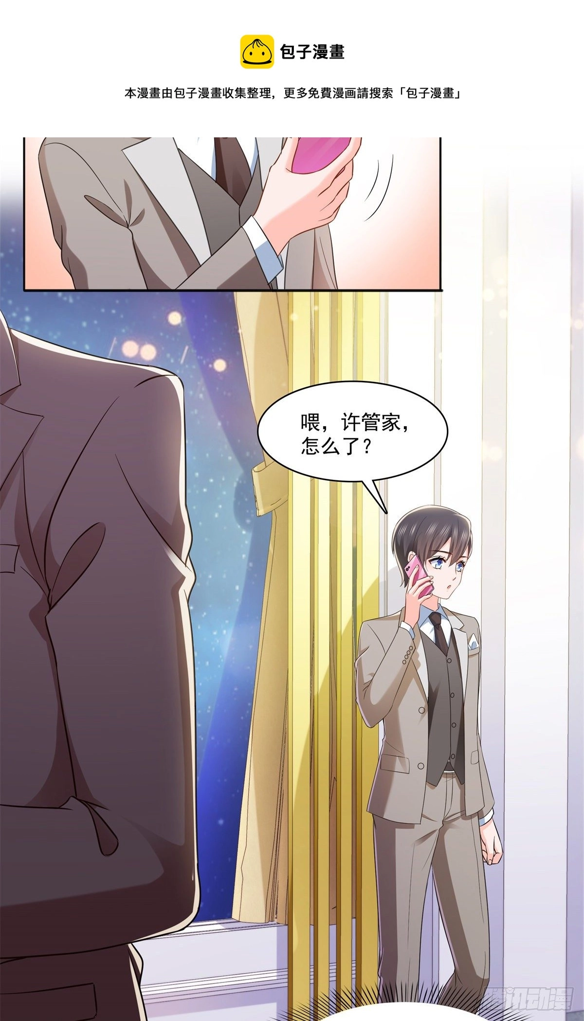 第242话 难道想勾引我？32