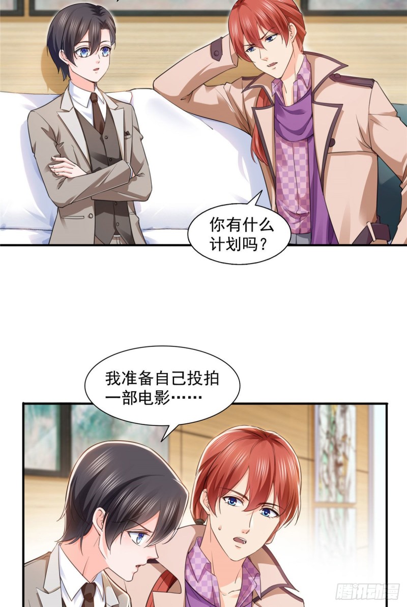 第一百五十一话 穿什么都好看9