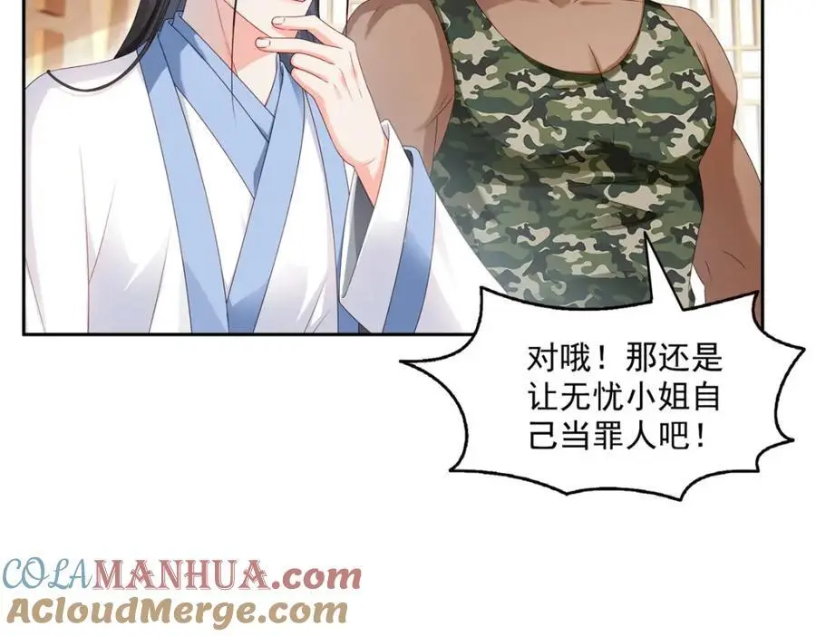 第454话 内奸竟然是你？！16