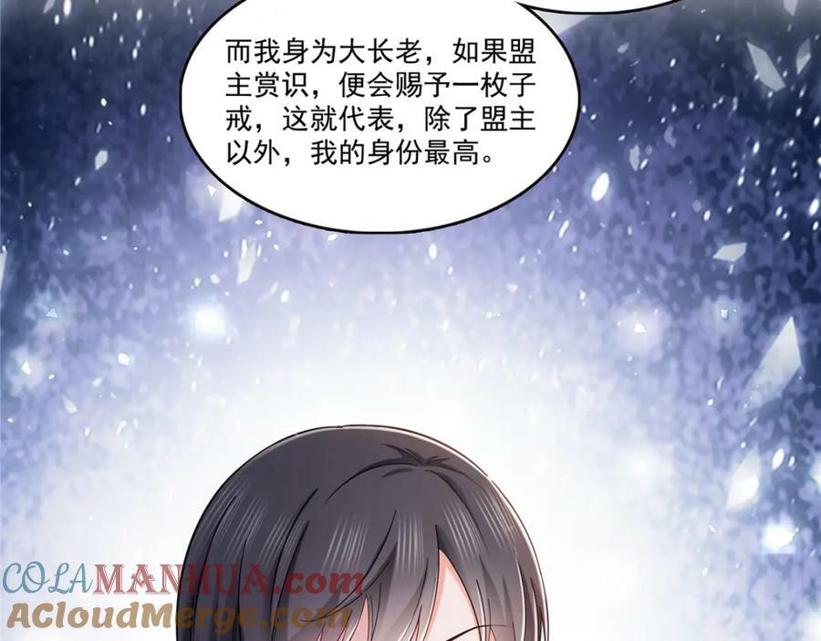 第414话 又一枚戒指60