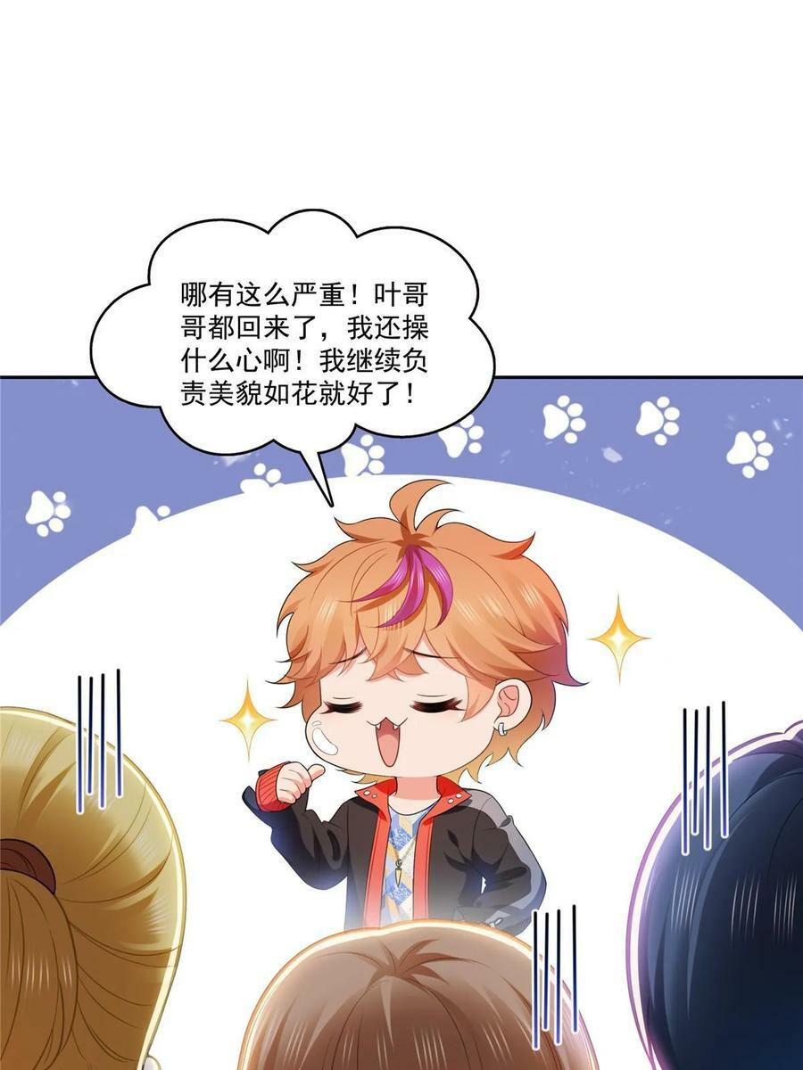 第381话 换过十三个女朋友16