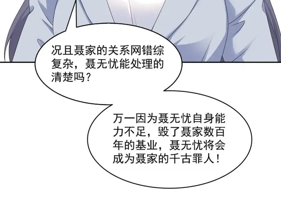 第454话 内奸竟然是你？！6