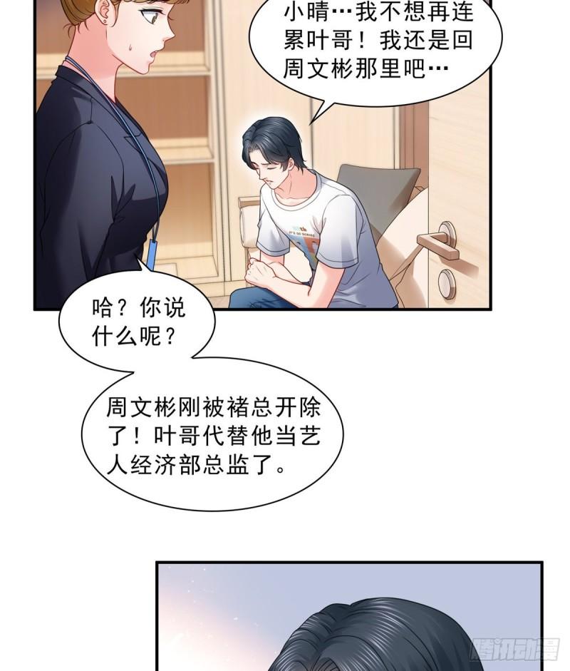 第一百二十话 当然是约会啊！2