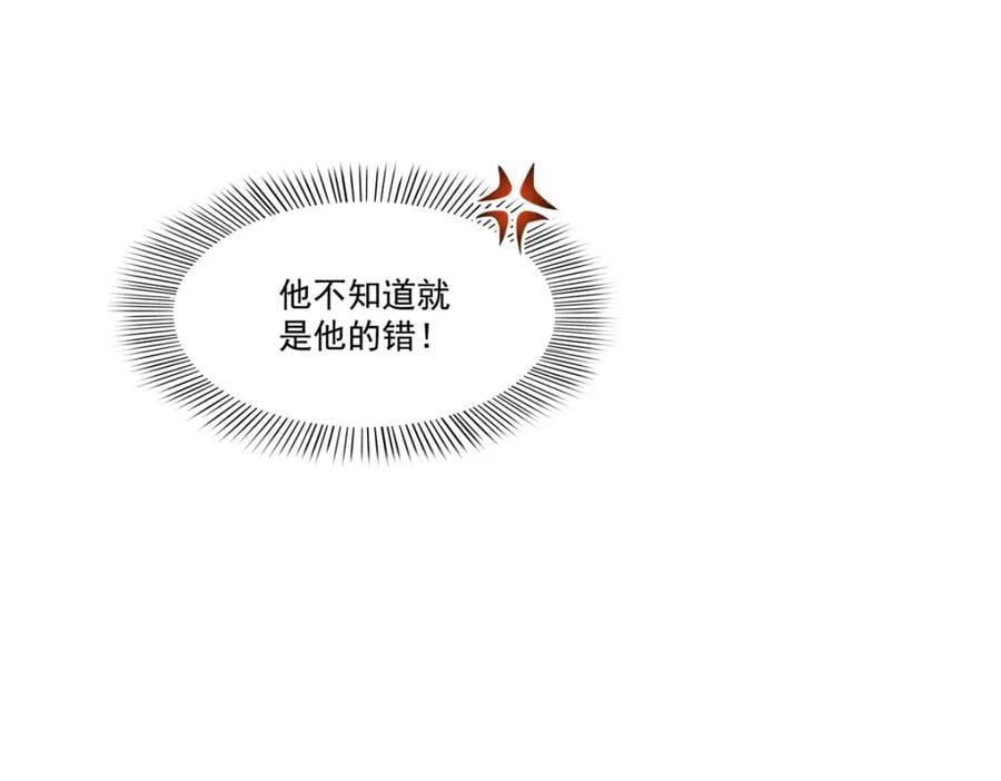 第425话 是我和司夜寒的孩子！78