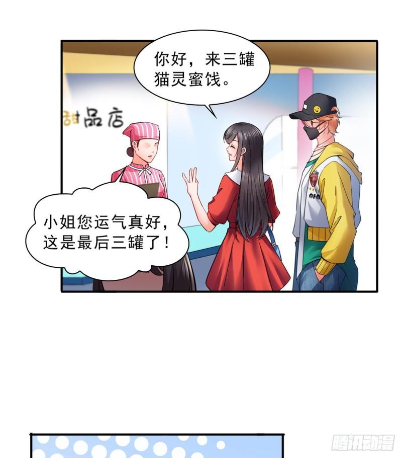 第一百一十四话 调教大醋王30