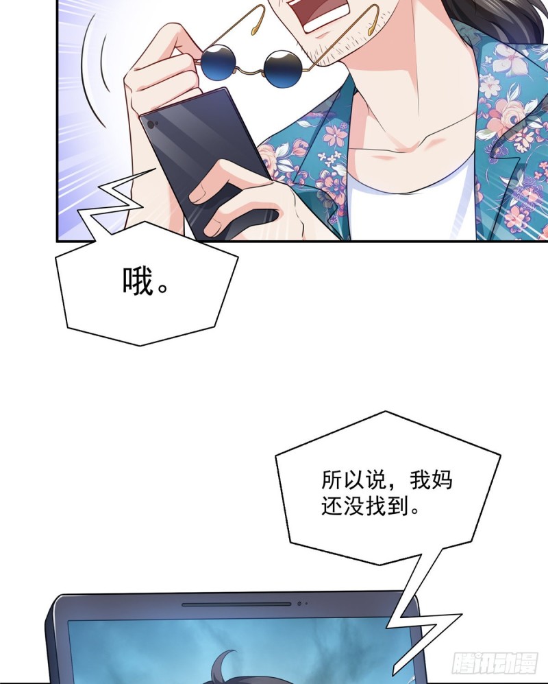 第一百六十四话小魔头的视频通话11