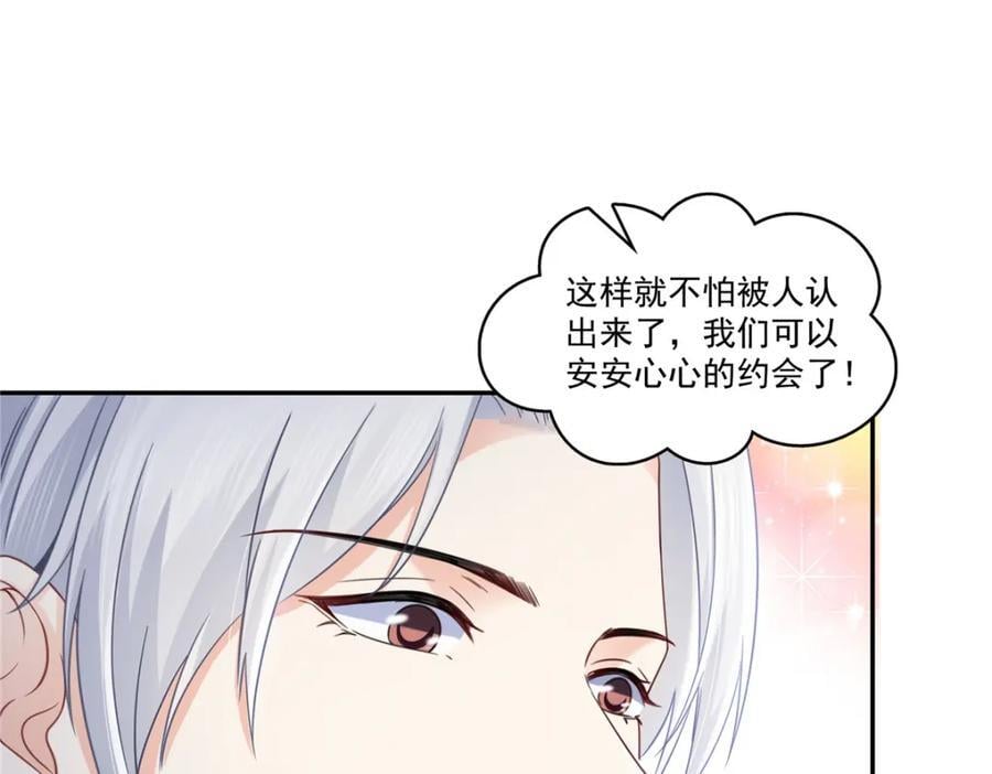 第430话 这就是男女朋友约会！50