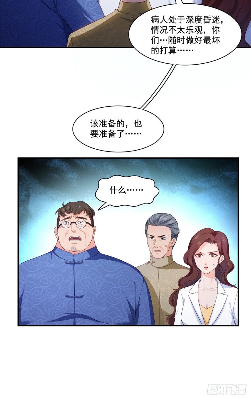 第182话 别求着我出来10