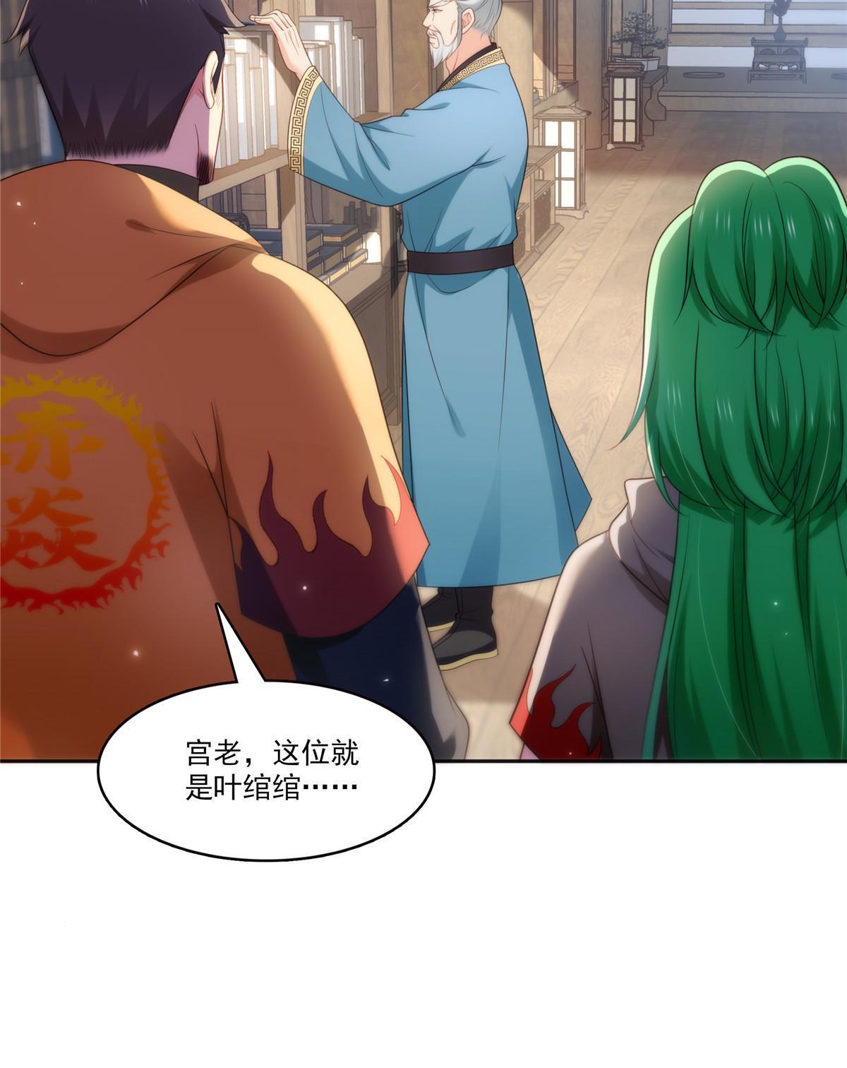 第342话 聂无忧和叶绾绾8